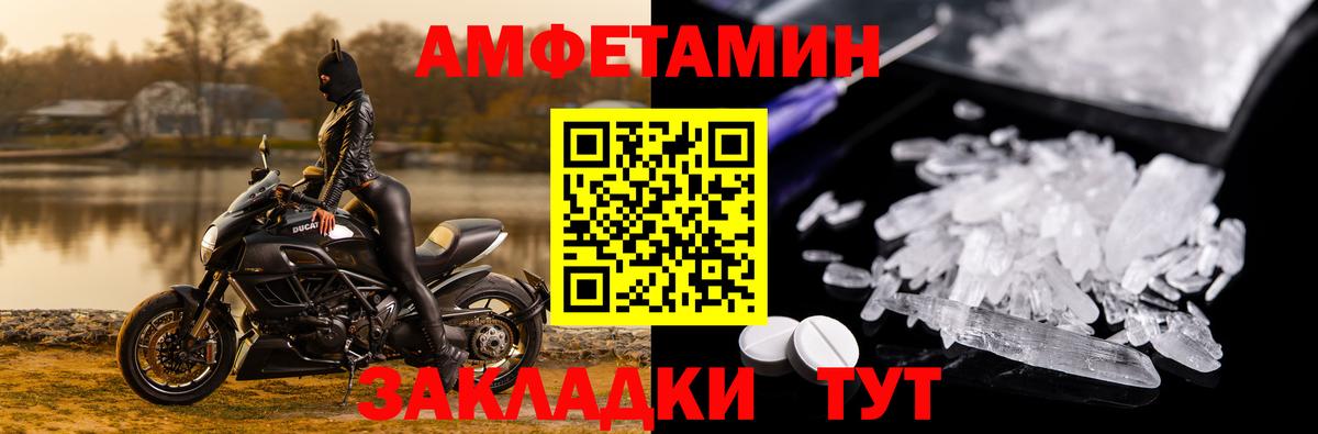 Мурманск  АМФ VHQ  Amphetamine  Вход с VPN 