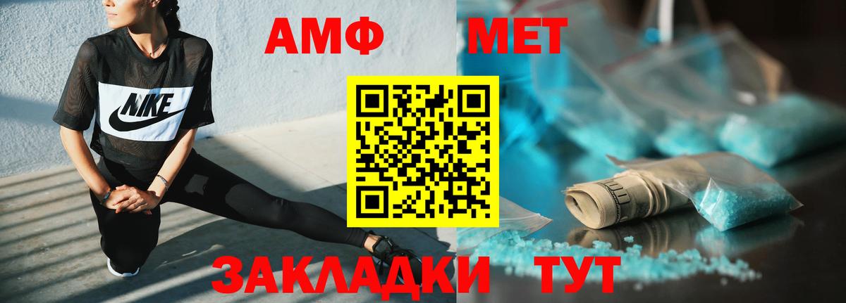 АМФЕТАМИН 97% Мурманск