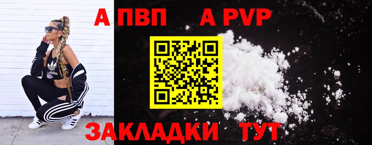 A-PVP крисы CK  APVP кристаллы  APVP крисы CK  Вход с VPN  Мурманск 