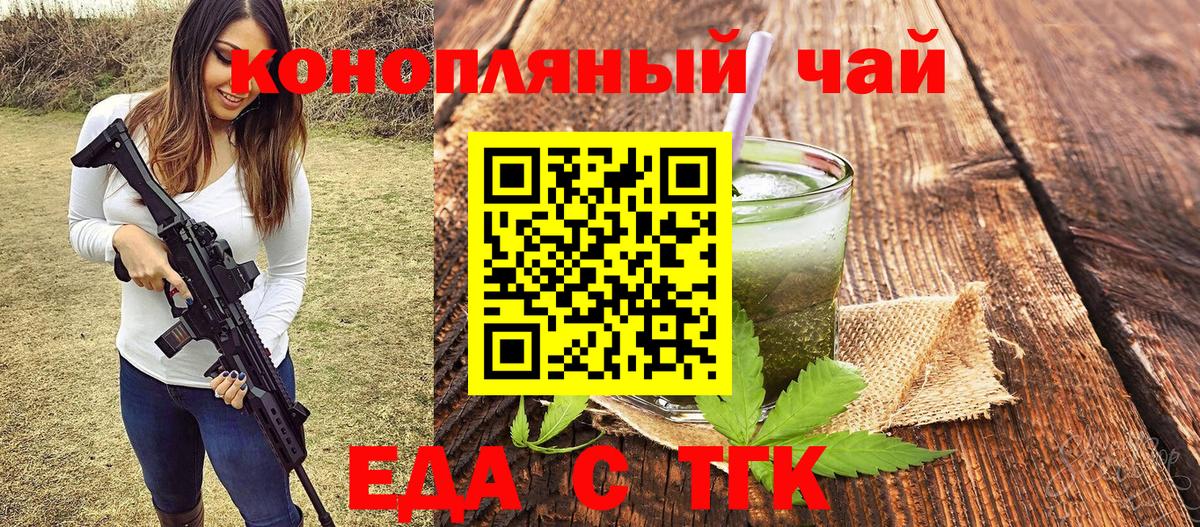 Мурманск  Canna-Cookies конопля  Вход с VPN 