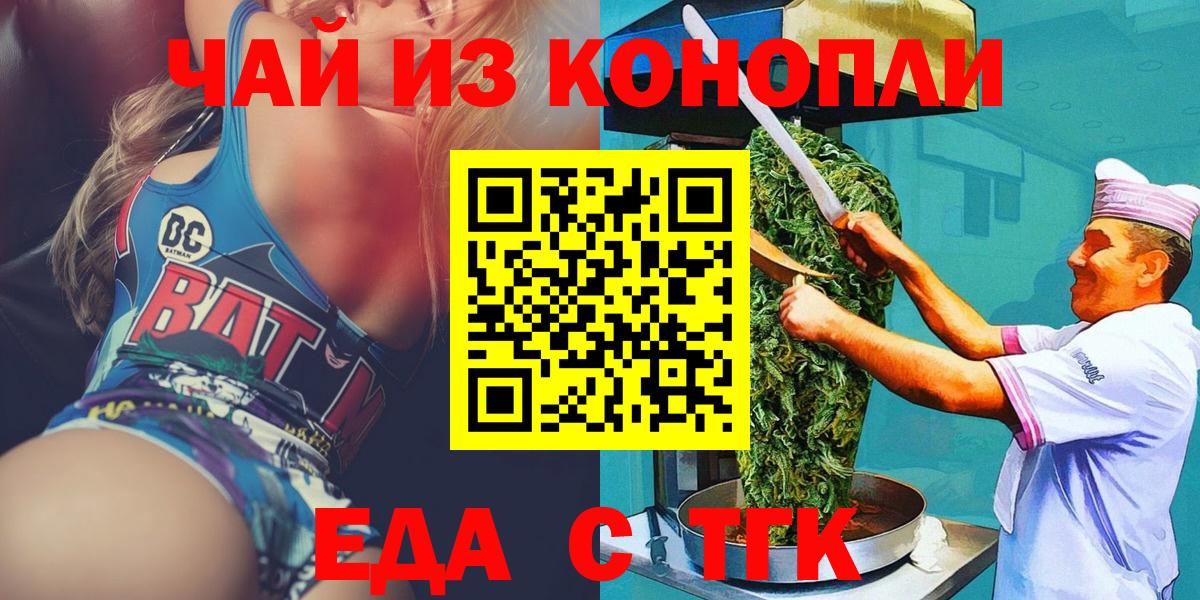 Печенье с ТГК марихуана Мурманск