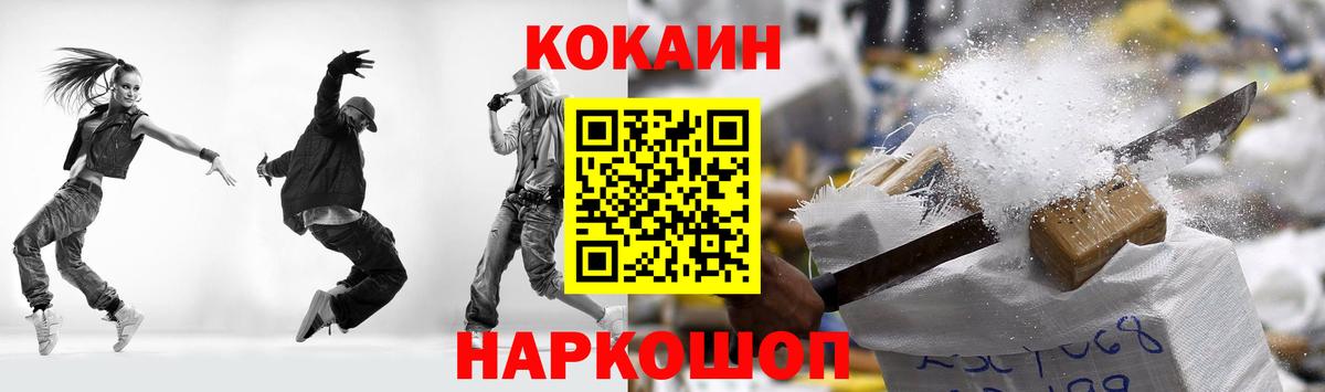 COCAIN  Вход с VPN  Мурманск  КОКАИН Перу 