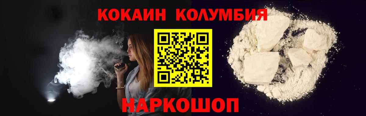 COCAIN 97% Мурманск