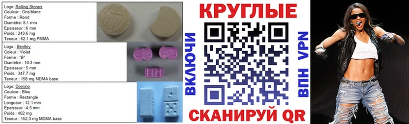 ЭКСТАЗИ круглые  купить наркотик  Мурманск 