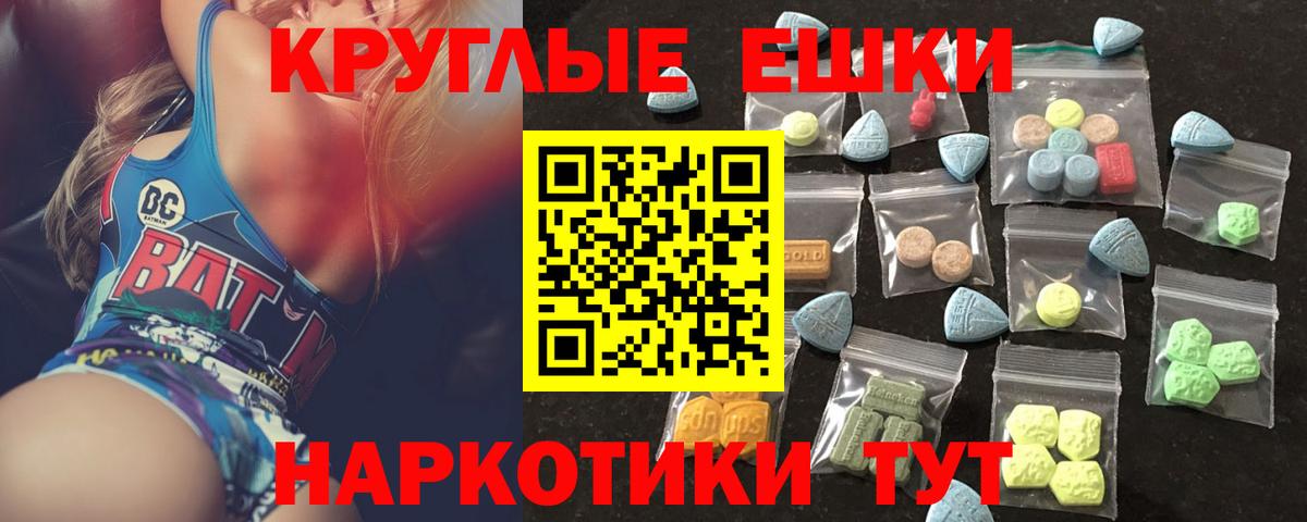 Ecstasy  Ecstasy TESLA  ЭКСТАЗИ VHQ  Вход с VPN  Мурманск 