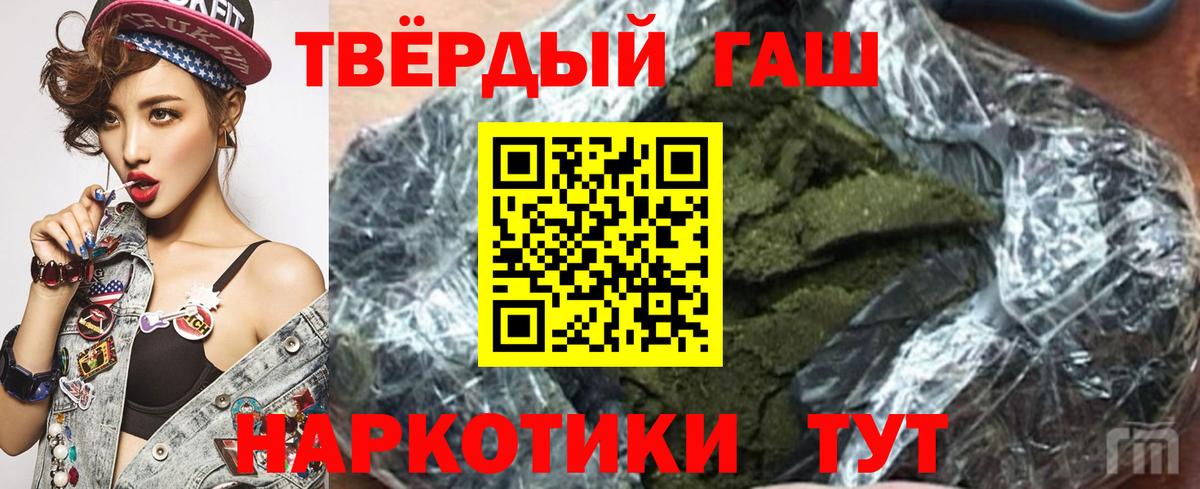ГАШИШ 40% ТГК  ГАШИШ  наркошоп  Мурманск  Вход с VPN  Гашиш убойный 