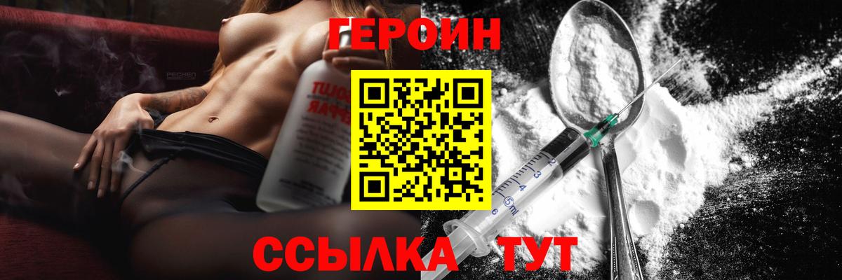 Мурманск  Героин гречка  ГЕРОИН  Вход с VPN 