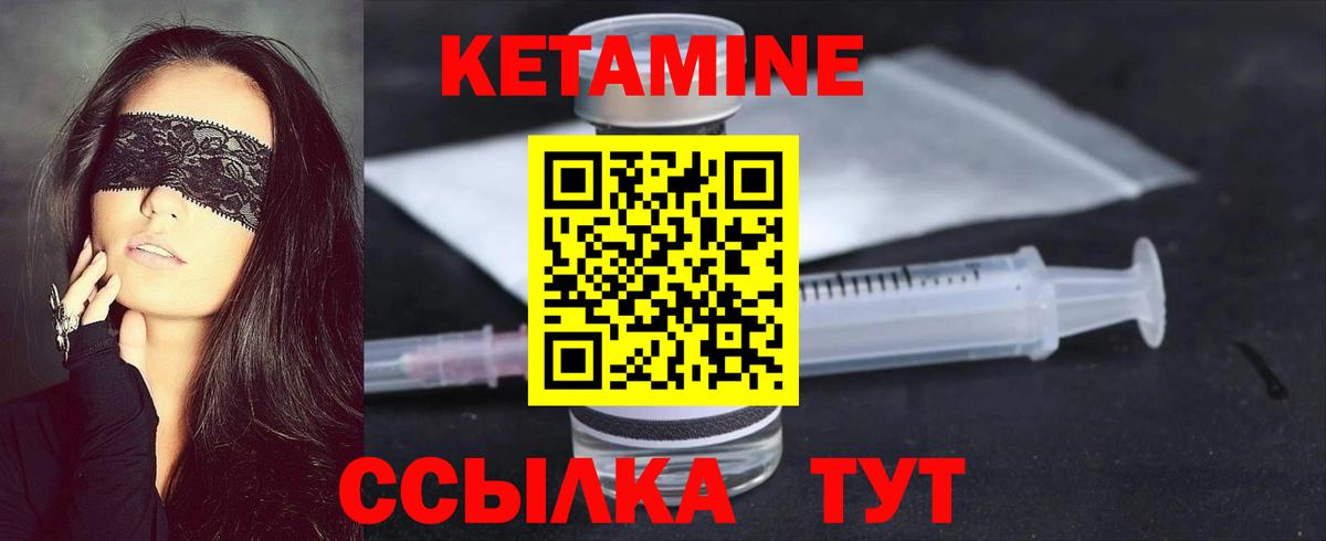 КЕТАМИН VHQ  Вход с VPN  Мурманск  Кетамин VHQ 
