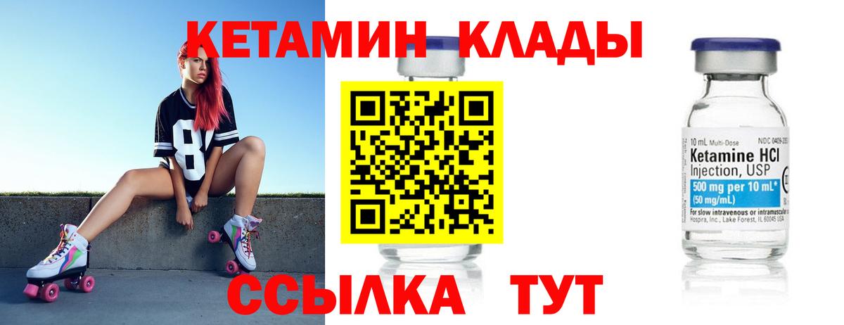 КЕТАМИН ketamine Мурманск