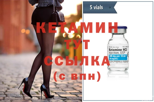 мяу мяу кристалл Балахна