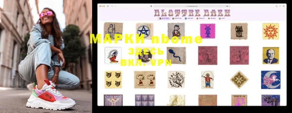 мяу мяу кристалл Балахна