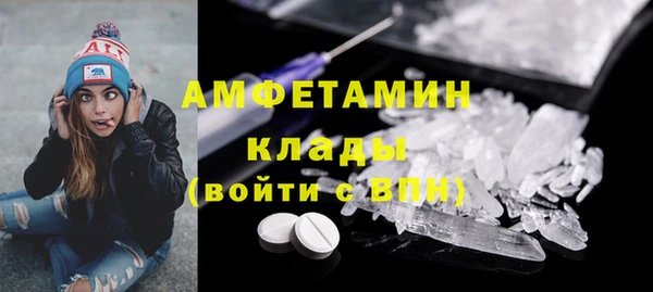 мяу мяу кристалл Балахна