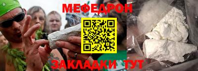 мефедрон мука Гусиноозёрск