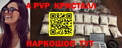 ALPHA-PVP Сланцы