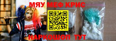 мефедрон мука Гусиноозёрск