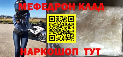 мефедрон мука Гусиноозёрск