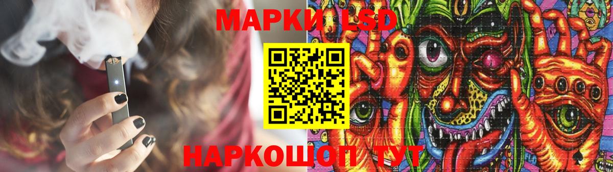 мега ТОР  ЛСД экстази кислота  LSD-25 экстази ecstasy  Вход с VPN  Мурманск 