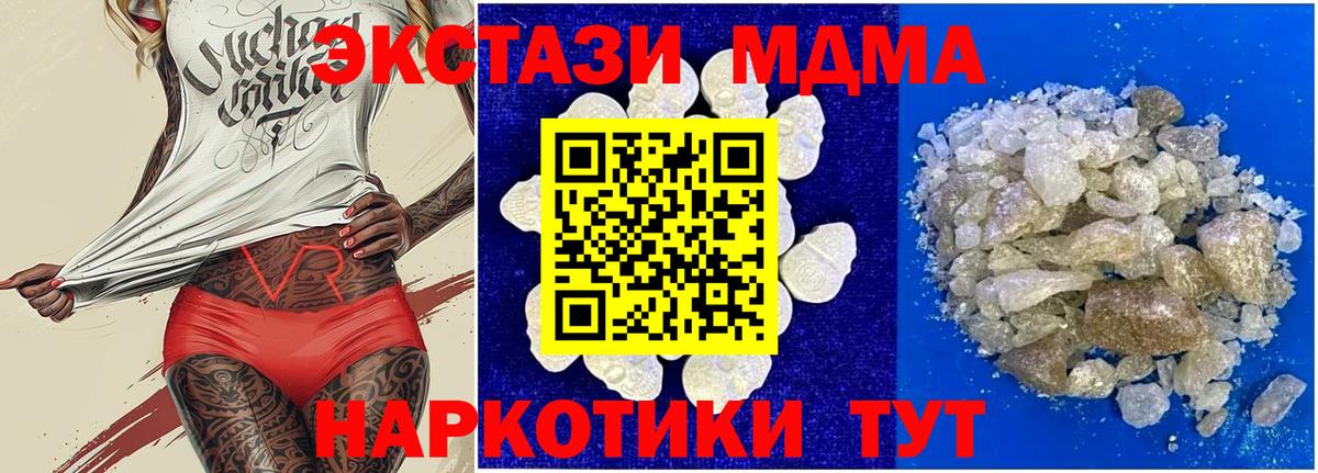 МДМА VHQ Мурманск