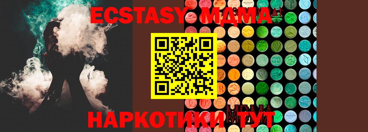MDMA молли  Вход с VPN  МДМА crystal  Мурманск 