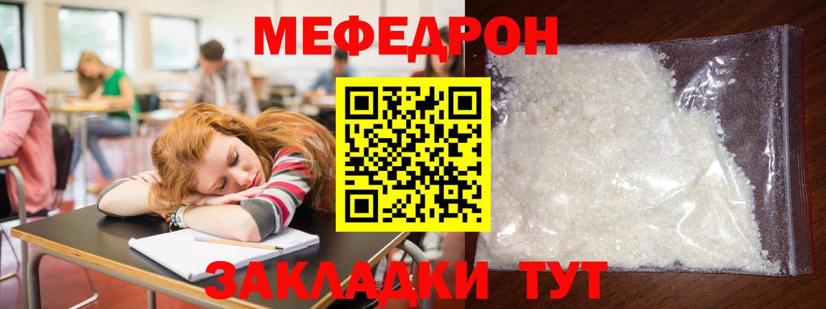 МЕФ  купить  цена  Мурманск  MEGA ССЫЛКА  Меф мяу мяу  Вход с VPN  МЯУ-МЯУ 