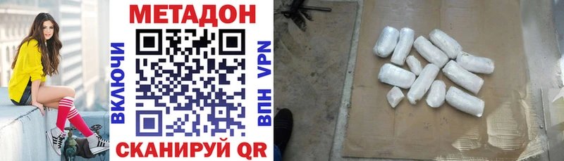Метадон VHQ Мурманск
