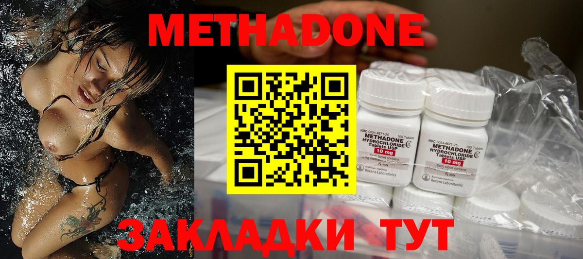 Мурманск  МЕТАДОН мёд  Вход с VPN  МЕТАДОН кристалл 