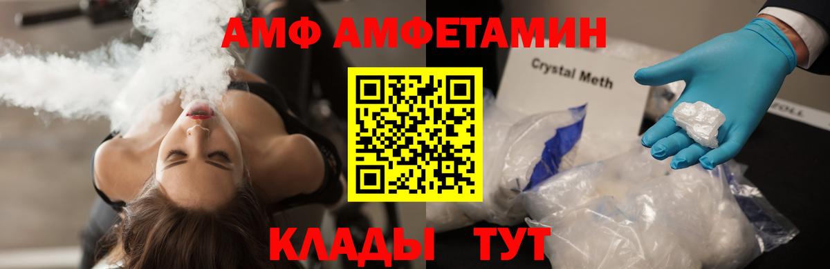 МЕТАМФЕТАМИН мет Мурманск