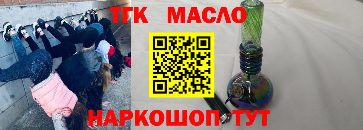 Дистиллят ТГК концентрат Мурманск