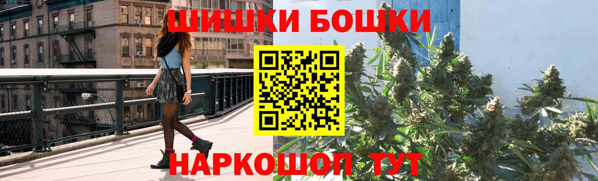 Бошки Шишки LSD WEED Мурманск